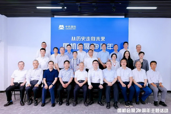 &ldquo;從歷史走向未來，國機會展70周年&rdquo;主題活動在京舉辦 ,中國紡織商會曹會長出席并致辭