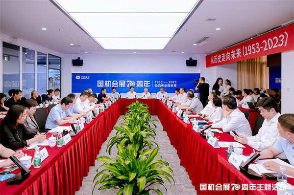 &ldquo;從歷史走向未來，國機會展70周年&rdquo;主題活動在京舉辦 ,中國紡織商會曹會長出席并致辭