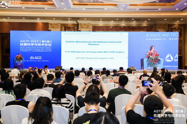 ASTF2023抗菌科學與技術(shù)論壇盛京開幕，朱美芳院士出席并做報告
