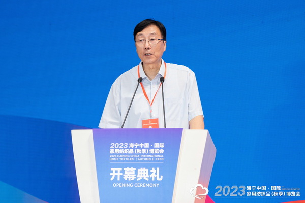 &ldquo;智造讓家更美好&rdquo;--2023海寧中國(guó)&middot;國(guó)際家用紡織品（秋季）博覽會(huì)在浙江海寧許村鎮(zhèn)&middot;海寧中國(guó)家紡城盛大開(kāi)幕。