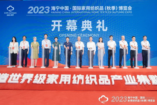 &ldquo;智造讓家更美好&rdquo;--2023海寧中國(guó)&middot;國(guó)際家用紡織品（秋季）博覽會(huì)在浙江海寧許村鎮(zhèn)&middot;海寧中國(guó)家紡城盛大開(kāi)幕。