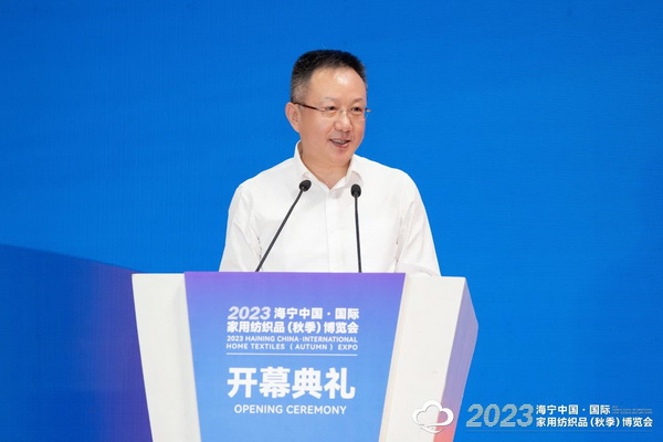  &ldquo;智造讓家更美好&rdquo;--2023海寧中國(guó)&middot;國(guó)際家用紡織品（秋季）博覽會(huì)在浙江海寧許村鎮(zhèn)&middot;海寧中國(guó)家紡城盛大開(kāi)幕。