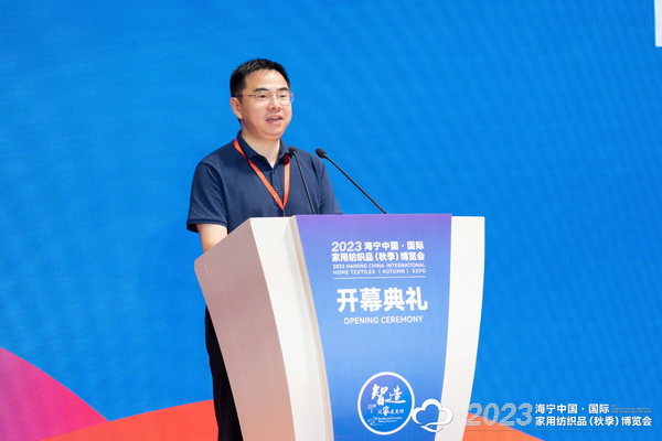 &ldquo;智造讓家更美好&rdquo;--2023海寧中國(guó)&middot;國(guó)際家用紡織品（秋季）博覽會(huì)在浙江海寧許村鎮(zhèn)&middot;海寧中國(guó)家紡城盛大開(kāi)幕。