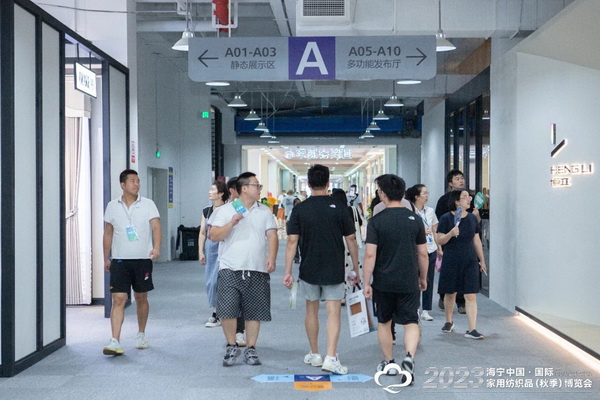 &ldquo;智造讓家更美好&rdquo;--2023海寧中國(guó)&middot;國(guó)際家用紡織品（秋季）博覽會(huì)在浙江海寧許村鎮(zhèn)&middot;海寧中國(guó)家紡城盛大開(kāi)幕。
