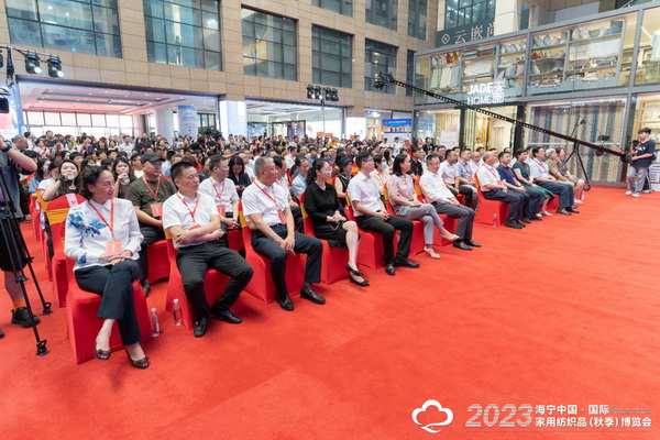 &ldquo;智造讓家更美好&rdquo;--2023海寧中國(guó)&middot;國(guó)際家用紡織品（秋季）博覽會(huì)在浙江海寧許村鎮(zhèn)&middot;海寧中國(guó)家紡城盛大開(kāi)幕。