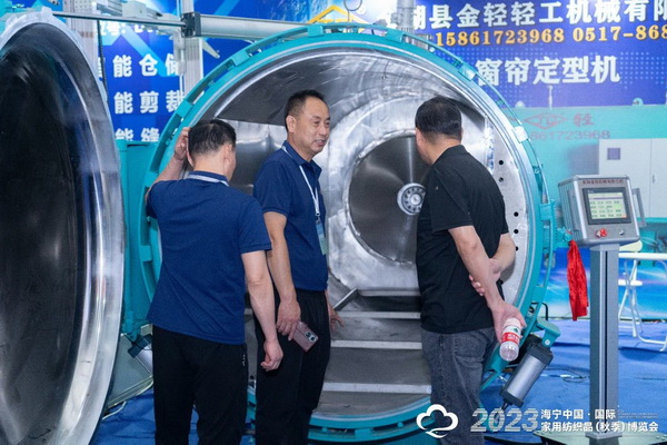 &ldquo;智造讓家更美好&rdquo;--2023海寧中國(guó)&middot;國(guó)際家用紡織品（秋季）博覽會(huì)在浙江海寧許村鎮(zhèn)&middot;海寧中國(guó)家紡城盛大開(kāi)幕。