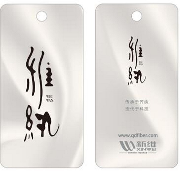 青島新維攜迭代滌綸，將亮相2023intertextile（秋冬）&ldquo;技術(shù)創(chuàng)新空間&rdquo;