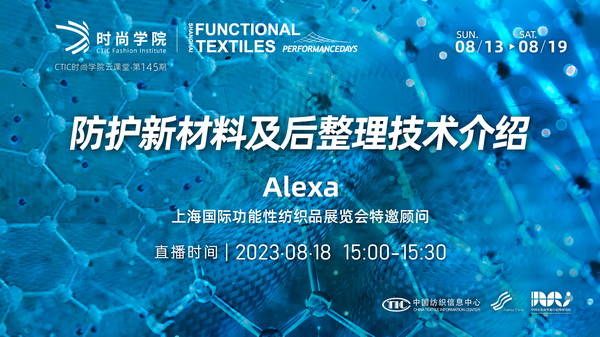 多功能防護材料如何應(yīng)用？以抗病毒抗菌纖維構(gòu)筑健康新防線