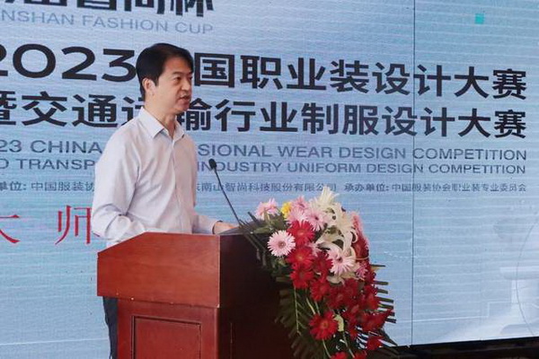 學(xué)在南山，益在長遠(yuǎn) &ldquo;南山智尚杯&rdquo;2023年中國職業(yè)裝設(shè)計大賽暨交通運輸行業(yè)制服設(shè)計大賽大師課結(jié)課！