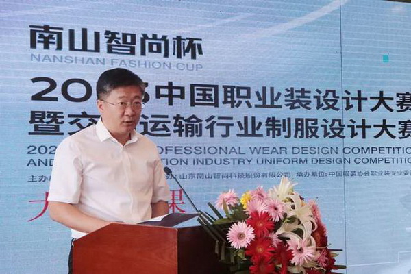 學(xué)在南山，益在長遠(yuǎn) &ldquo;南山智尚杯&rdquo;2023年中國職業(yè)裝設(shè)計大賽暨交通運輸行業(yè)制服設(shè)計大賽大師課結(jié)課！