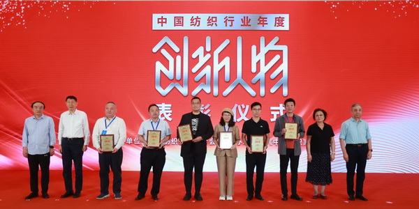 中國(guó)紡聯(lián)五屆二次理事擴(kuò)大會(huì)暨五屆三次常務(wù)理事擴(kuò)大會(huì)在上海召開(kāi)