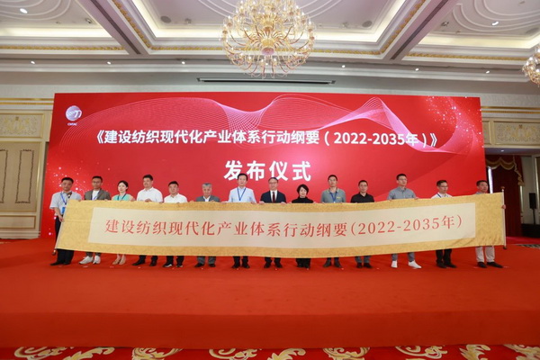 中國(guó)紡聯(lián)五屆二次理事擴(kuò)大會(huì)暨五屆三次常務(wù)理事擴(kuò)大會(huì)在上海召開(kāi)