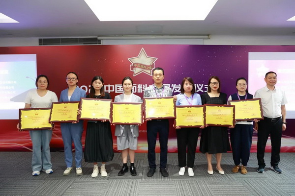 &ldquo;星光&rdquo;賦能，激發(fā)行業(yè)新活力！2023中國面料之星發(fā)布會再展芳華與榮耀