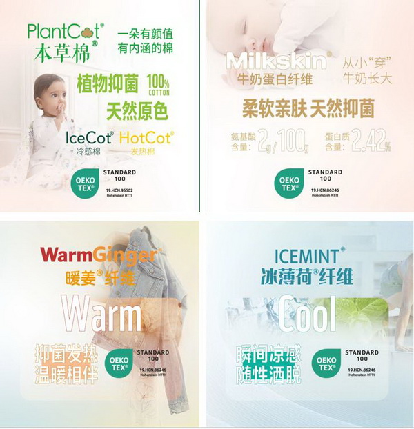 &ldquo;Naturefi植物原纖維，開啟綠色健康生活&rdquo; 邦特纖維再次亮相yarnexpo（秋冬）展