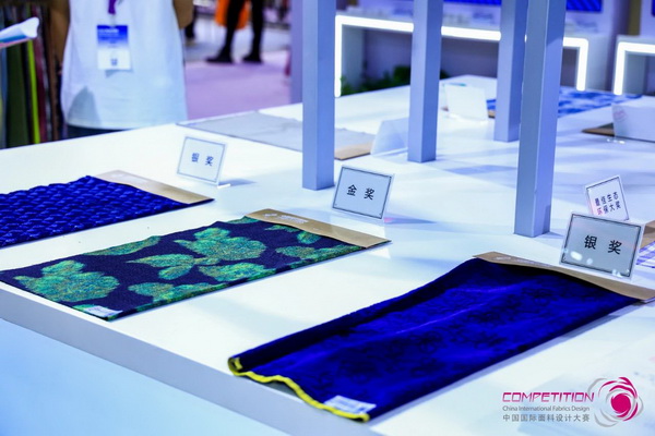 為美好生活而設計，2023中國國際面料設計大賽頒獎典禮在上海舉行