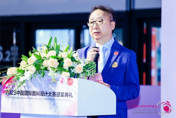 為美好生活而設計，2023中國國際面料設計大賽頒獎典禮在上海舉行