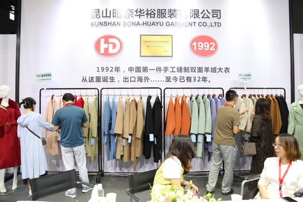 匠心締造傳奇，昭奈華裕火爆CHIC2023（秋冬）展