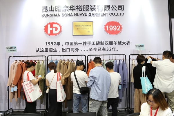 匠心締造傳奇，昭奈華?；鸨珻HIC2023（秋冬）展