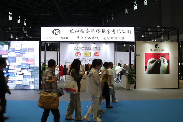 匠心締造傳奇，昭奈華?；鸨珻HIC2023（秋冬）展
