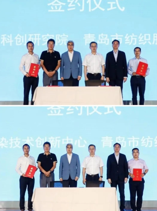 數(shù)智賦能 經緯時尚 &mdash;&mdash;2023 青島紡織服裝產業(yè)大會暨中國服裝數(shù)智化轉型萬里行高峰論壇成功舉辦
