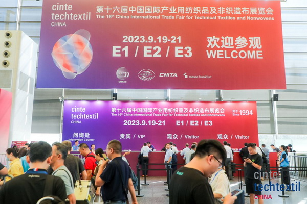 集聚產(chǎn)業(yè)力量，領(lǐng)航科技未來！CINTE23第十六屆中國國際產(chǎn)業(yè)用紡織品及非織造布展覽會盛大啟幕