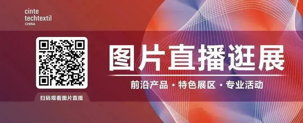 集聚產(chǎn)業(yè)力量，領(lǐng)航科技未來！CINTE23第十六屆中國國際產(chǎn)業(yè)用紡織品及非織造布展覽會盛大啟幕