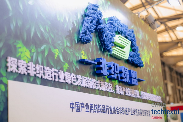 集聚產(chǎn)業(yè)力量，領(lǐng)航科技未來！CINTE23第十六屆中國國際產(chǎn)業(yè)用紡織品及非織造布展覽會盛大啟幕