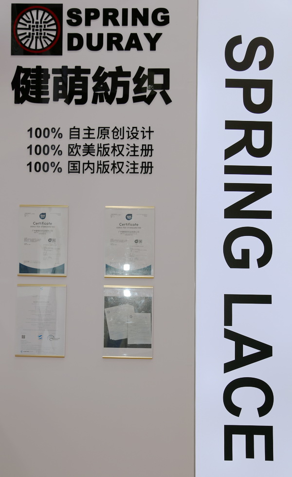 高端女士內(nèi)衣面輔料供應商--健萌紡織盛裝參加INTERFILIERE Shanghai