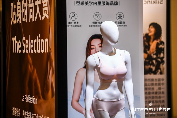 9月25-26日，為期兩天的2023上海國際貼身時尚原輔料展取得圓滿成功，感謝品牌展商與觀眾一如既往的厚愛與支持。新篇章即將開啟 敬請期待&hellip; &hellip;