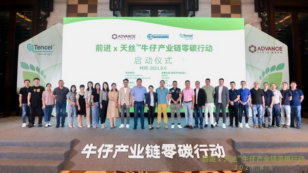 &ldquo;雙碳&rdquo;三周年，37家時尚先鋒參與產業(yè)30&middot;60碳中和計劃聯(lián)合響應