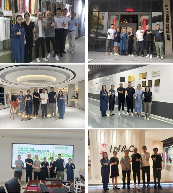 12家面料企業(yè)驗(yàn)證順利完成！ 2023中國生態(tài)環(huán)保面料設(shè)計(jì)大賽組委會(huì)走進(jìn)企業(yè)