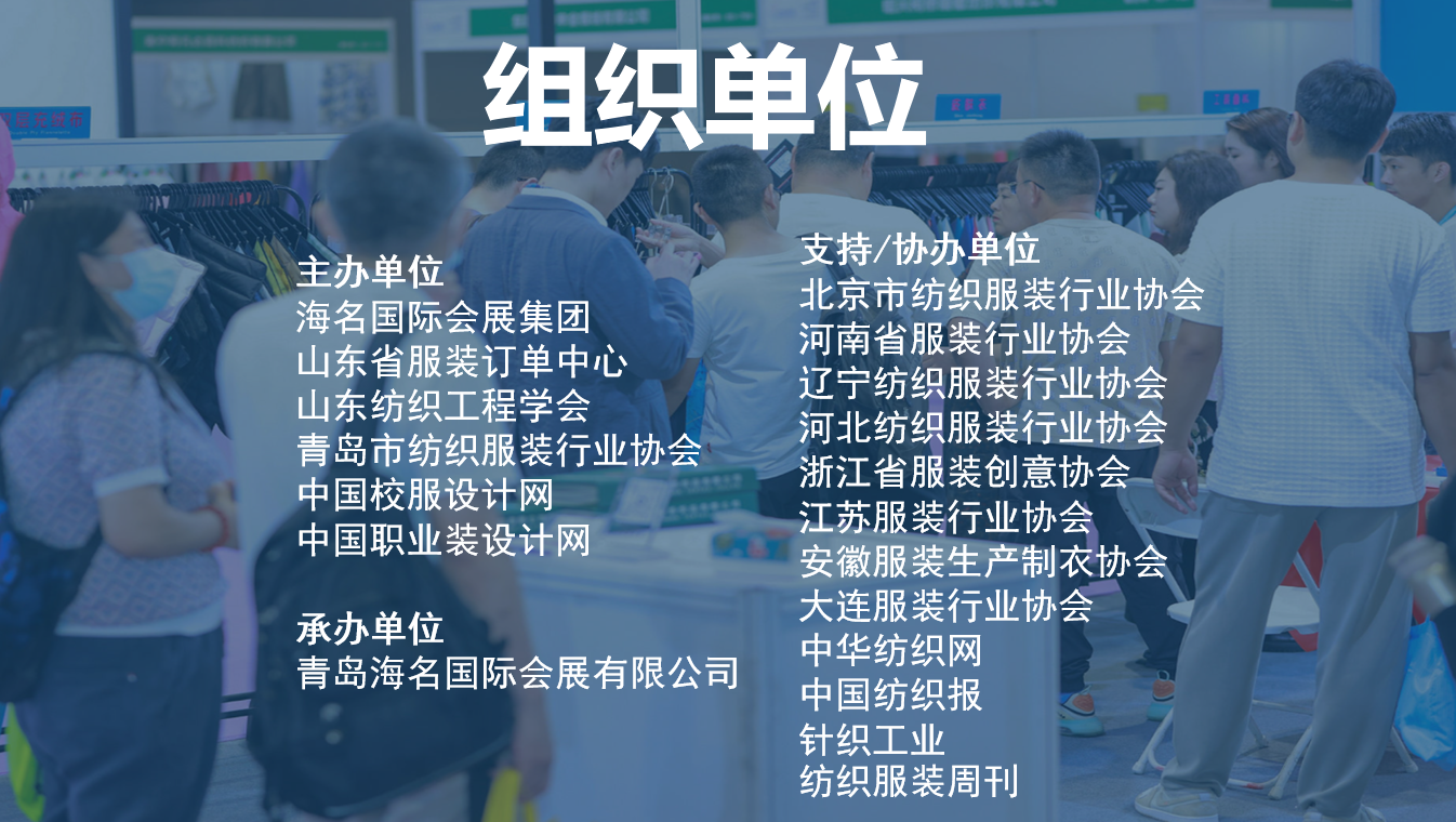 面向京津冀，2024北京國(guó)際服裝供應(yīng)鏈博覽會(huì)將于4月中旬在三元橋老國(guó)展舉行！
