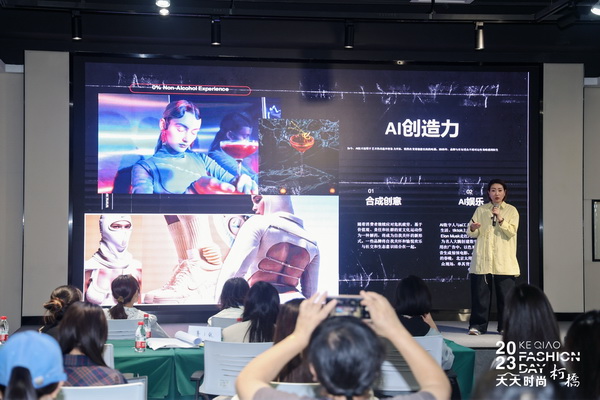 理論精講，實戰(zhàn)賦能！柯橋天天時尚啟迪秋冬女裝面料開發(fā)新思路