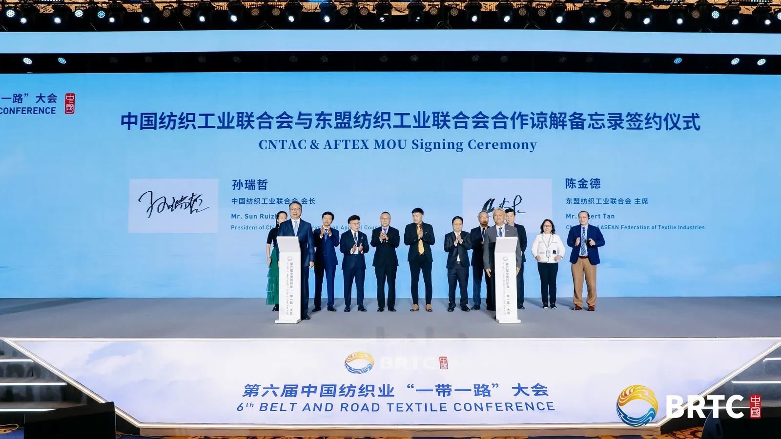 共創(chuàng)全球紡織合作新未來(lái)！第六屆中國(guó)紡織業(yè)&ldquo;一帶一路&rdquo;大會(huì)成功召開(kāi)