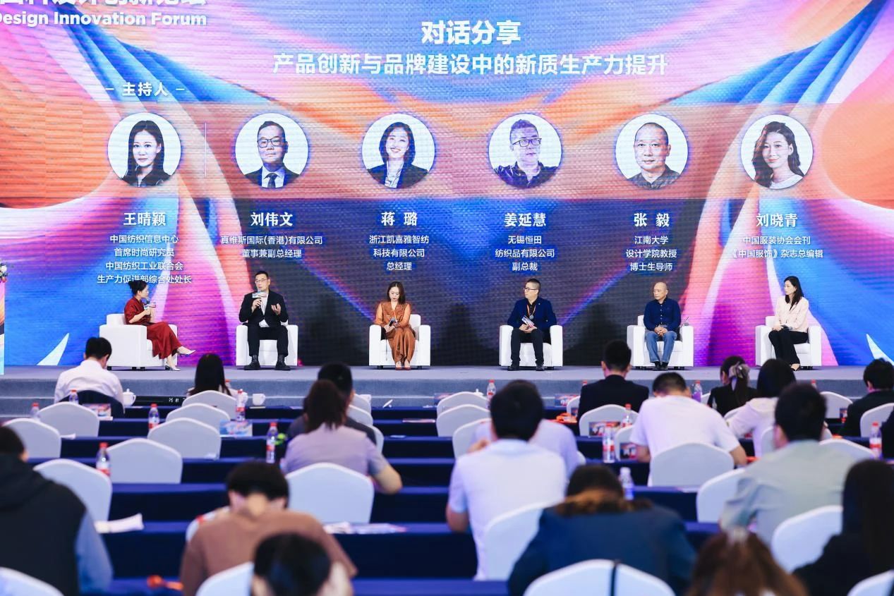解鎖面料創(chuàng)新之鑰，2023中國紡織面料設計創(chuàng)新論壇在柯橋舉行