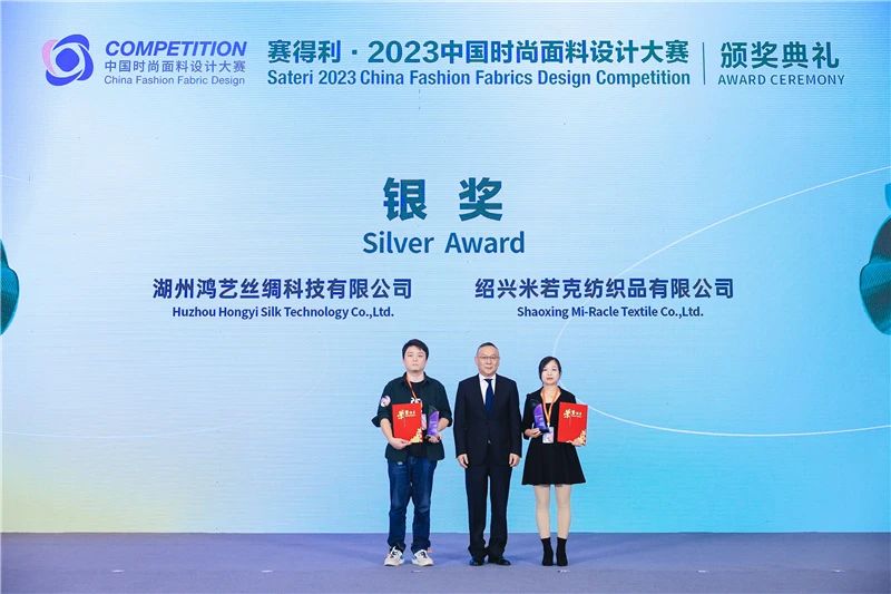 解鎖面料創(chuàng)新之鑰，2023中國紡織面料設計創(chuàng)新論壇在柯橋舉行
