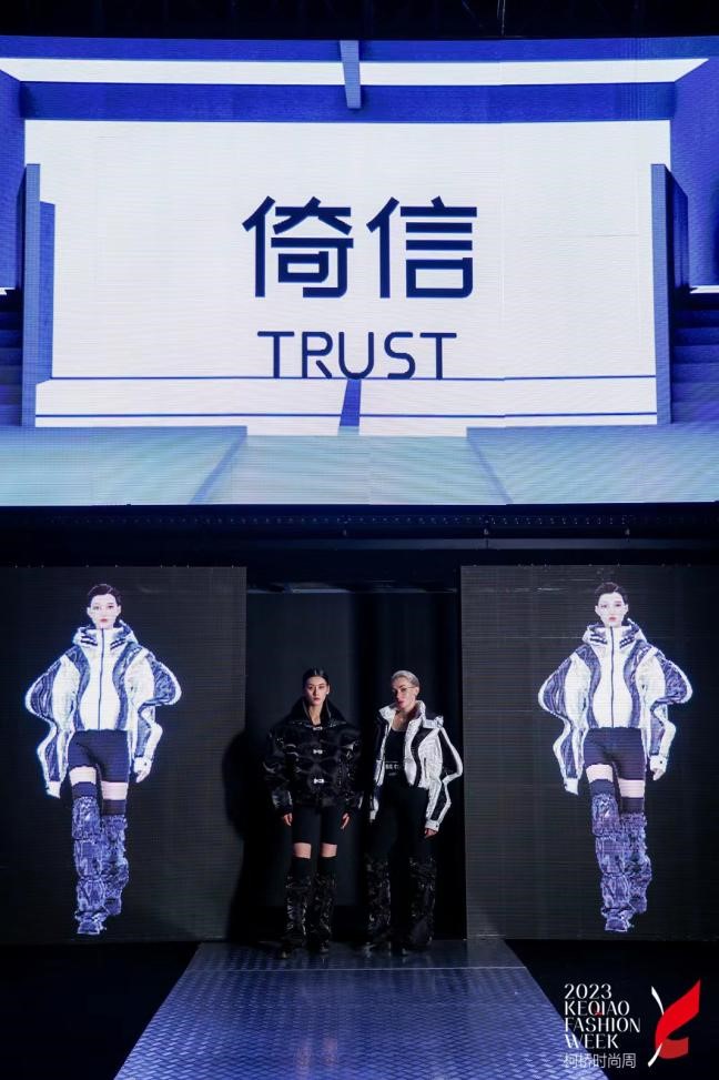 AIGC穿行無界——倚信24/25AW羽絨服趨勢(shì)發(fā)布會(huì)開啟羽絨未來風(fēng)潮