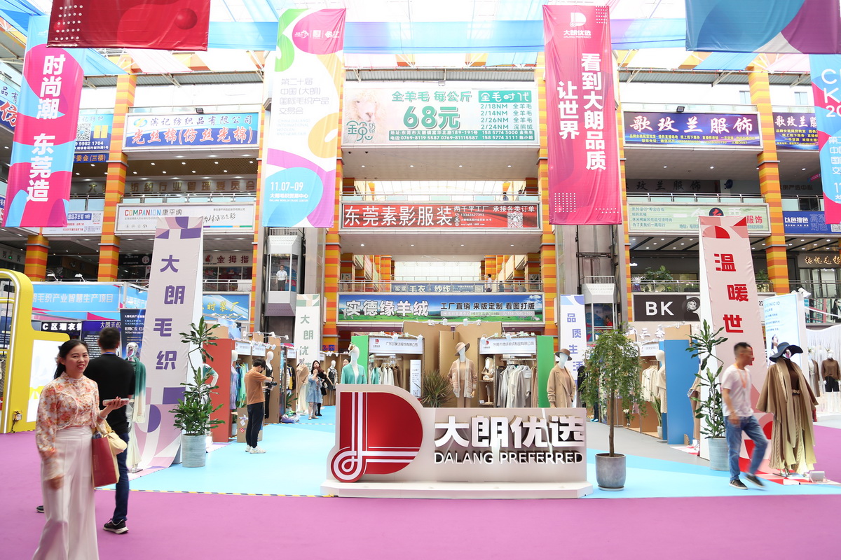 6萬(wàn)人次入場(chǎng)，意向成交額32億元！第20屆&ldquo;織交會(huì)&rdquo;完美收官