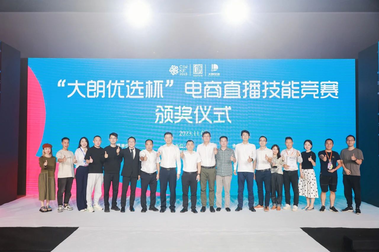 6萬(wàn)人次入場(chǎng)，意向成交額32億元！第20屆&ldquo;織交會(huì)&rdquo;完美收官