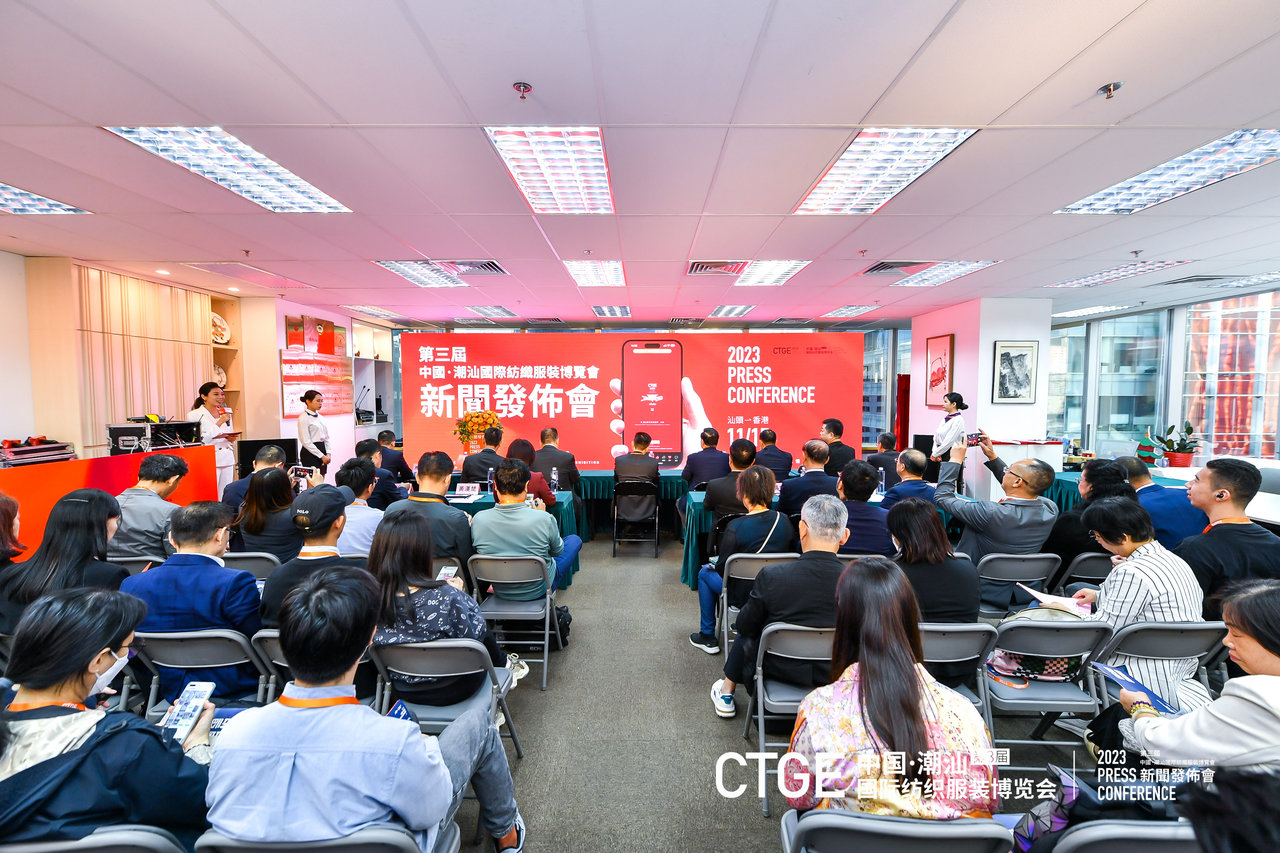 &ldquo;海上絲綢路，粵港紡織情&rdquo;&mdash;第三屆潮汕服博會(huì)新聞發(fā)布會(huì)在港召開(kāi)