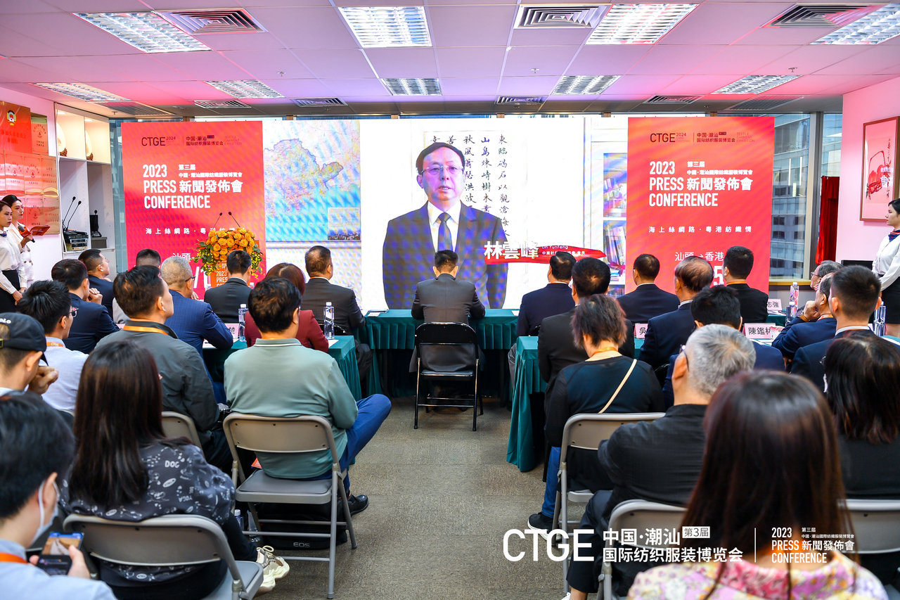&ldquo;海上絲綢路，粵港紡織情&rdquo;&mdash;第三屆潮汕服博會(huì)新聞發(fā)布會(huì)在港召開(kāi)