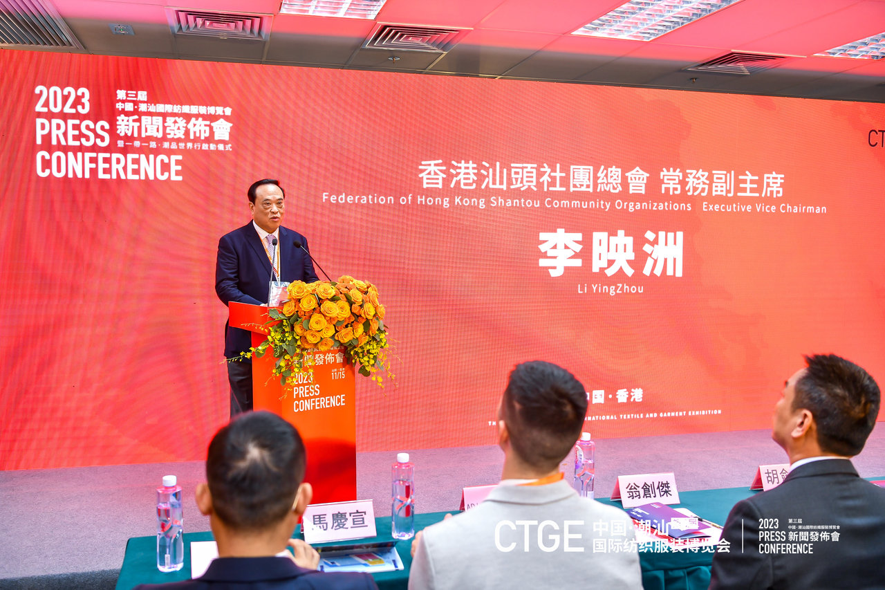 &ldquo;海上絲綢路，粵港紡織情&rdquo;&mdash;第三屆潮汕服博會(huì)新聞發(fā)布會(huì)在港召開(kāi)