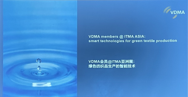 40余家VDMA會員企業(yè)參加ITMA，展示綠色紡織品生產的智能技術