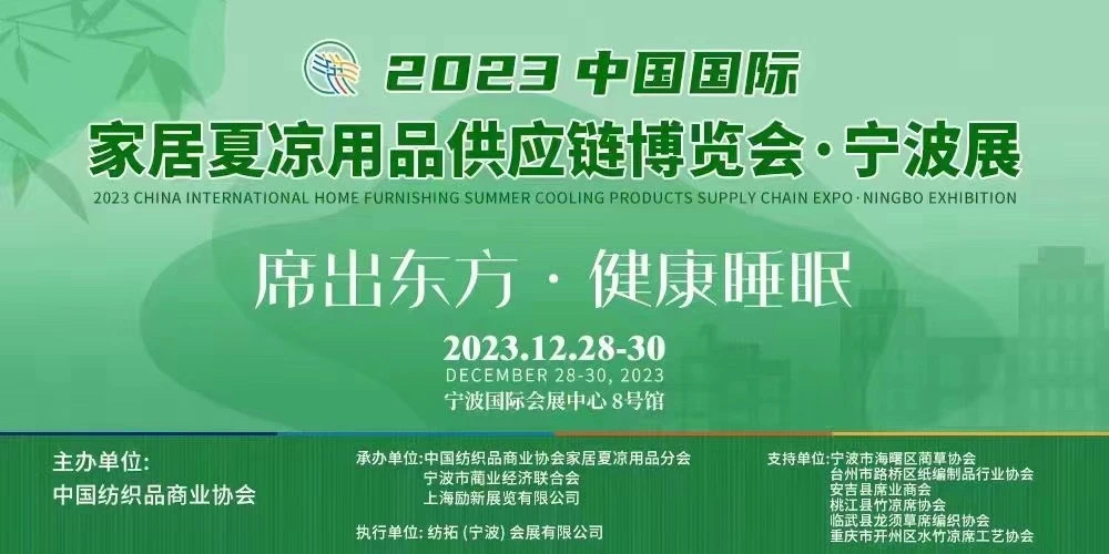 老席匠出彩2023夏博會(huì)&bull;寧波展，再獲殊榮