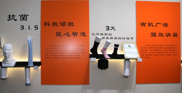 71K&reg;有機抗菌新材料亮相潮汕服博會，讓抗菌不再是講故事