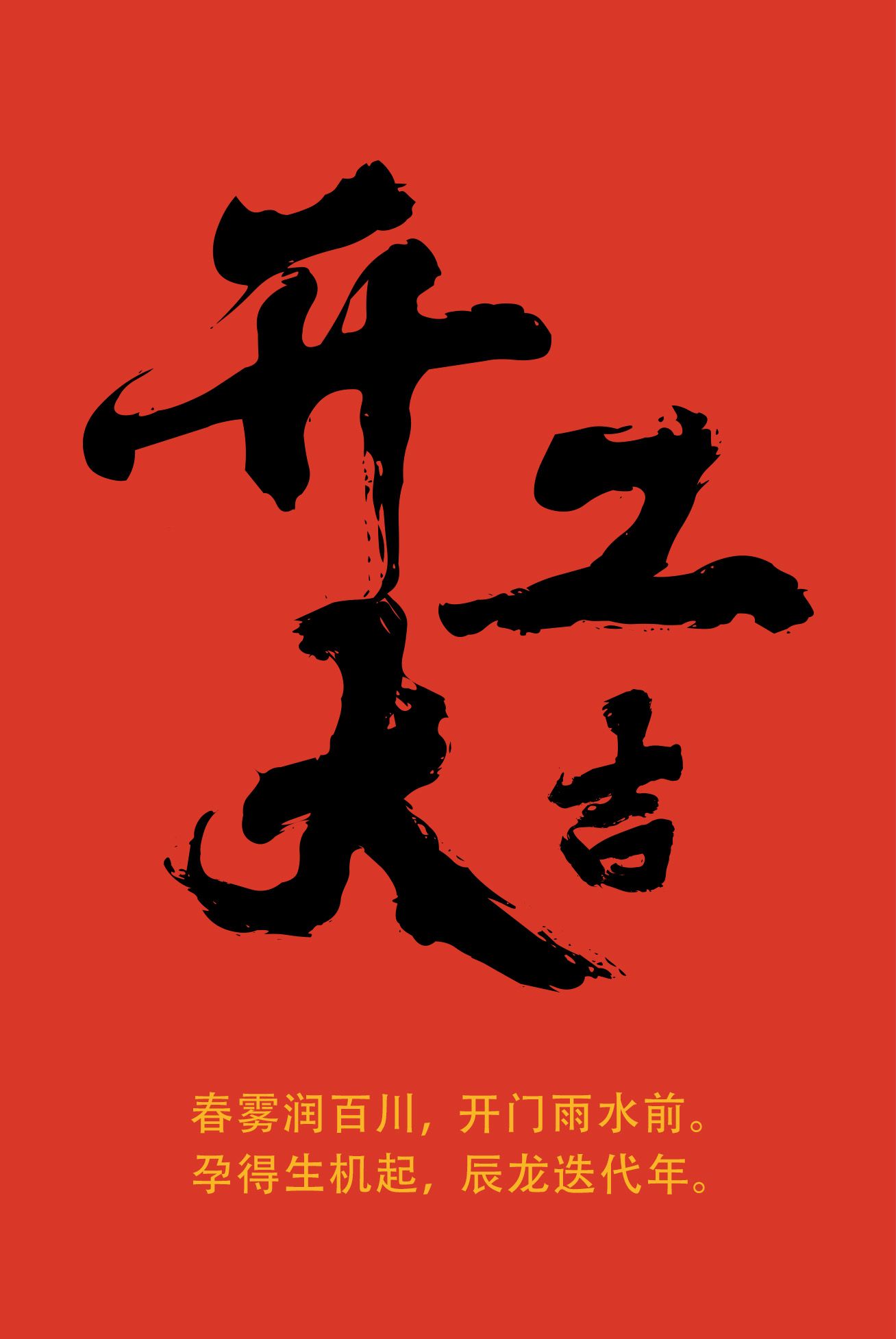  開工大吉，新維紡織全員到崗，力爭龍年再創(chuàng)輝煌