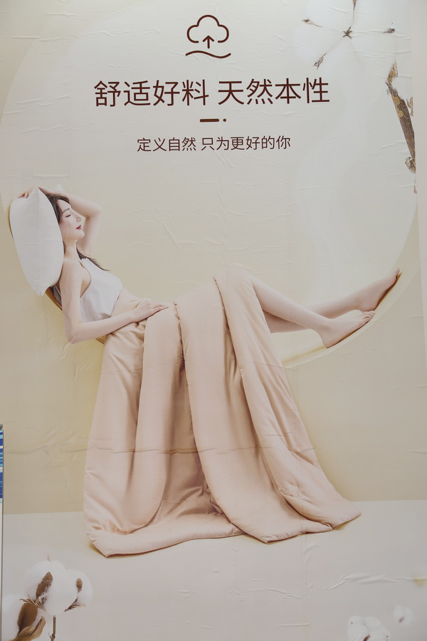 科技創(chuàng)新，眾地家紡新品驚艷第32屆華交會(huì)