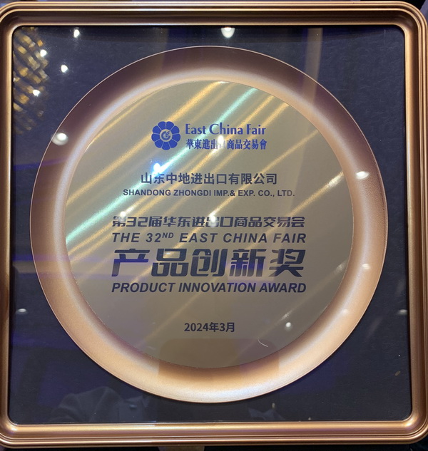  科技創(chuàng)新，眾地家紡新品驚艷第32屆華交會(huì)
