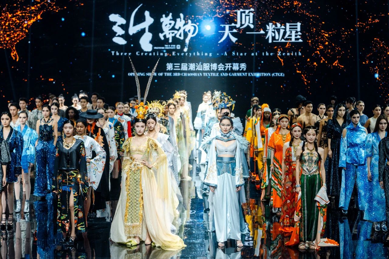 潮起汕頭、引領(lǐng)風尚！第三屆潮汕國際紡織福州博覽會盛大開幕！