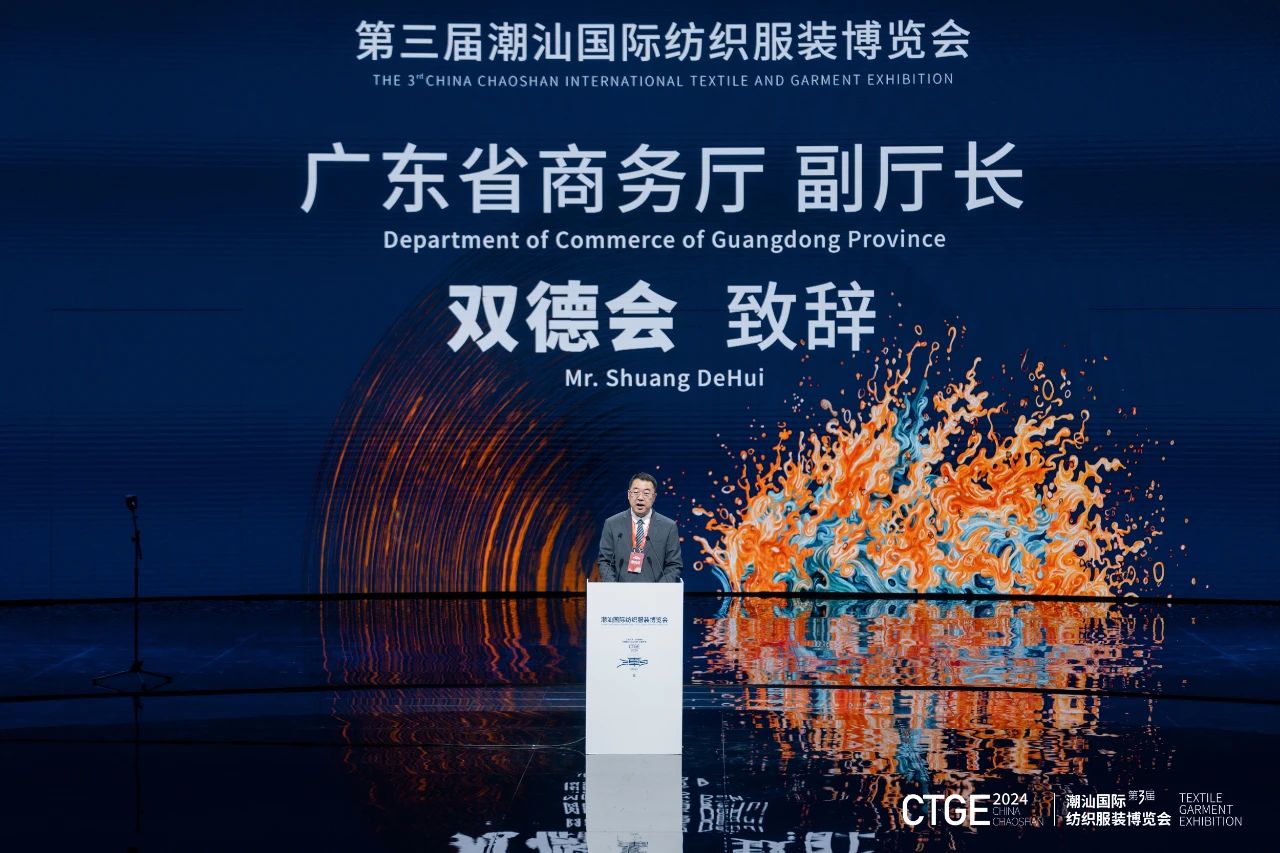 潮起汕頭、引領(lǐng)風尚！第三屆潮汕國際紡織福州博覽會盛大開幕！